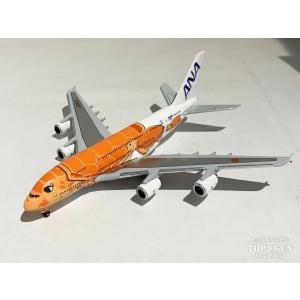 A380 ANA 全日空 FLYING HONU ( フライングホヌ / ラニ ) ANAブルー