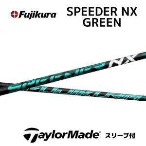 超特価クーポン付】キャロウェイ スピーダーNXグリーン パラダイム等