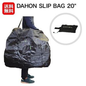 DAHON（ダホン） 純正 輪行袋 14インチ〜16インチ 折りたたみ自転車 輪