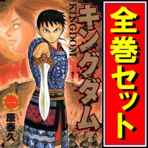 集英社（SHUEISHA） キングダム 1〜78巻 全巻セット 全巻新品 : 奈良