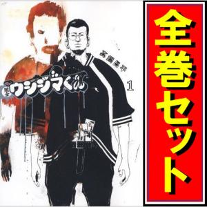闇金ウシジマくん コミック 1-46巻セット : メルブックヤフー店 - 通販