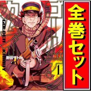 新品] ゴールデンカムイ 全31巻完結 全巻セット 野田サトル : 六本木