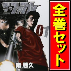 D302○南勝久「ザ・ファブル 全22巻」「ザ・ファブル second contact