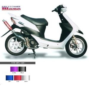 rb-works製スズキZZ/レッツII用☆ショットガンチャンバー (マフラー