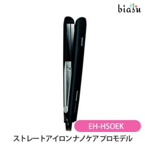 Panasonic（パナソニック） （5年間無料保証） ストレートアイロン