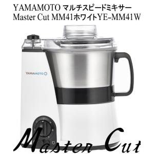 NEW あじのさと Wスピード フードプロセッサー Y-2400W ポイント15倍