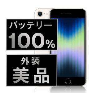 iPhone SE（第2世代） iphoneSE2 128GB white 新パッケージ 【即日発送