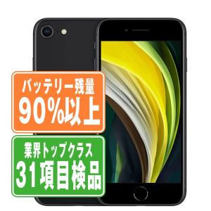 iPhone SE（第2世代） iPhoneSE2 128GB ブラック SIMフリー 中古 SE2