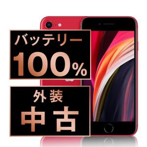 iPhone SE（第2世代） バッテリー新品交換済 iPhoneSE2 128GB ホワイト