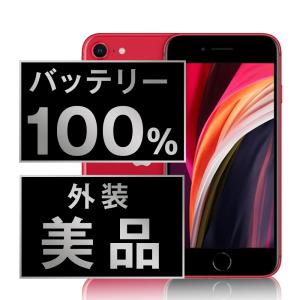 iPhone SE（第2世代） iPhoneSE2 128GB ホワイト SIMフリー 中古 SE2