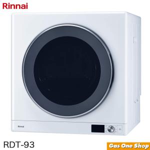 リンナイ（Rinnai） DS-80HSF 22-1160 ピュアホワイト ガス衣類乾燥機