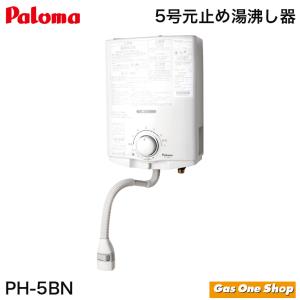 パロマ PH-5BNK ガス瞬間湯沸かし器[小型湯沸器][元止式][5号][音声