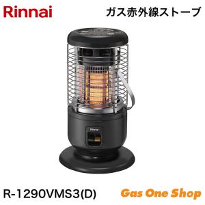リンナイ（Rinnai） ガスストーブ R-852PMS3(D) 2.0mガスコード付 都市