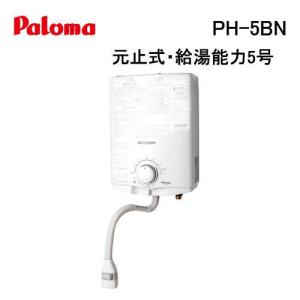 ノーリツ（NORITZ） GQ-551MW 小型湯沸かし器(瞬間湯沸器) 元止式 5号