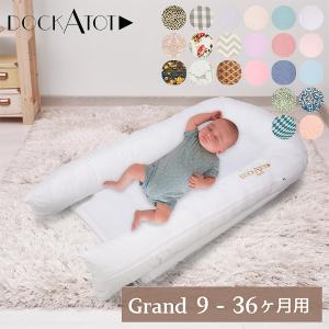 月初限定ポイントUP 【並行輸入品】 ドッカトット DockATot デラックス