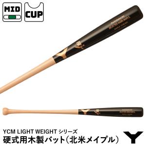 ヤナセバット（Yanase bat） 【即日発送可】ヤナセバット（YANASE BAT