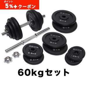 IROTEC（アイロテック） [3/8はPアップ] ダンベル セット アイアン