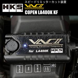 HKS（エッチケーエス） HKS VACII スピードリミッターカット装置
