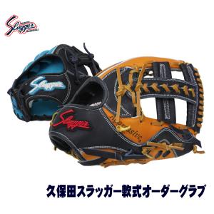 久保田スラッガー（KUBOTA SLUGGER） 軟式グローブ 内野手 周東右京