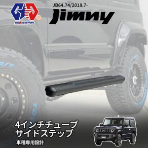フォールディング サイドステップ (JB23) 片側 [RV4ワイルドグース製品
