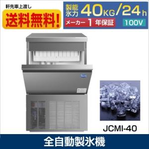 ダイワ・大和 キュウブアイス製氷機 型式：DRI-45LMF(旧DRI-45LME