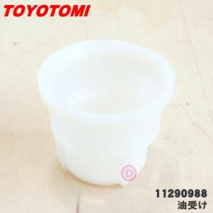 CORONA（コロナ） 99010423002 SX-E3714Y 石油ストーブ 用の しん止め