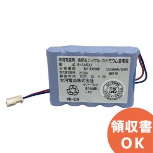 ホーチキ（HOCHIKI） SLV-2 ホーチキ製 光電式スポット型感知器2種