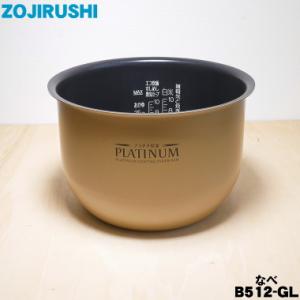象印（ZOJIRUSHI） B511-GL 象印マホービン 圧力IH炊飯ジャー 炊飯器