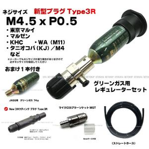 □フルセット□ 可変レギュレーター(SP-8500) プラグType1R 外部ソース