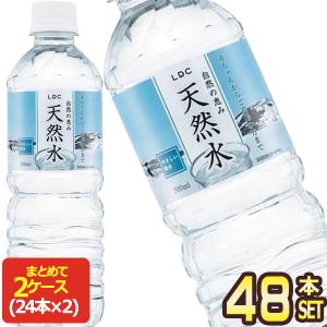 ライフドリンクカンパニー ナチュラル ミネラルウォーター 自然の恵み
