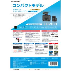 コムテック（Comtec） 前後2カメラ ドライブレコーダー 駐車監視配線