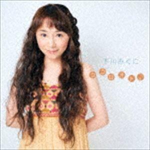 n-buna 花と水飴、最終電車 初回限定盤 CD : EastRiverrr-shop - 通販