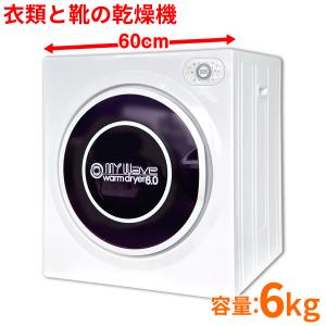 東芝 衣類乾燥機 4.5kg ピュアホワイト ED-458(W) 花粉除去 毛布乾燥