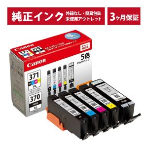 キヤノン（Canon） キャノン 純正 インクカートリッジ BCI-371XL+370XL