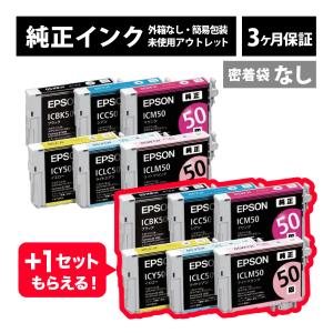 カラリオ IC6CL50 純正品 6色パック EPSON 風船 IC50 エプソン純正