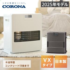 CORONA（コロナ） 石油ファンヒーター WZシリーズ FH-WZ5718BY-TU (D
