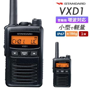 八重洲無線 トランシーバー 無線機 FTM320R デジタル簡易無線 車載機