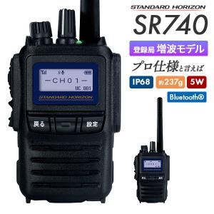 八重洲無線 特定小電力トランシーバー インカム SR70A スタンダード