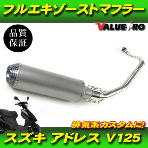 アドレス HMS スズキ アドレスV125 BC-CF46A 2005年〜2008年モデル対応
