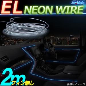 車用ネオン管 ブルーネオン管 ストリートネオン30足元の照明などに最適