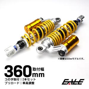 オーリンズタイプ リアサスペンション タンク別体 ショック 黒 2本