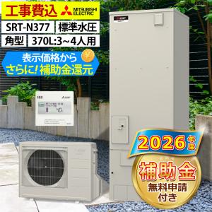 三菱電機（MITSUBISHI ELECTRIC） 【RMCB-F7SE】 三菱 エコキュート