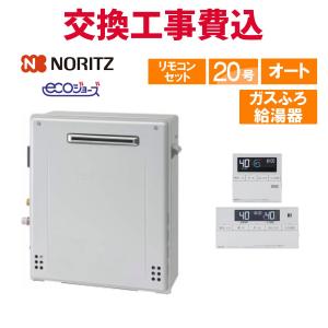 パロマ（Paloma） 給湯器 FH-EZ2426SAWL 都市ガス リモコン付き 配管