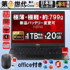 2026年3月】富士通 ノートパソコン本体のおすすめ人気ランキング