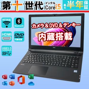 2026年3月】NEC ノートパソコン本体のおすすめ人気ランキング - Yahoo