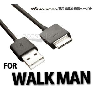 SONY ウォークマン 専用 USBケーブル 1m WMポート専用 充電ケーブル
