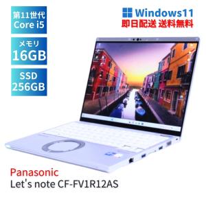 Let's note Panasonic レッツノート CF-FV1 Core i5-1145G7 2.6GHz