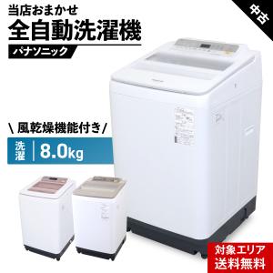 日立（HITACHI） 中古 洗濯機 9.0kg 大型 設置・取付（ホース類接続
