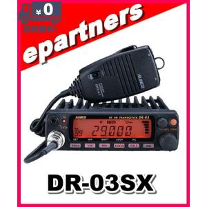 ALINCO（アルインコ） アマチュア無線 DR-03SX 29MHz FMモービル