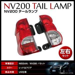送料無料】エスティマ 50系 前期＆後期 専用 純正LEDテール ブレーキ 4